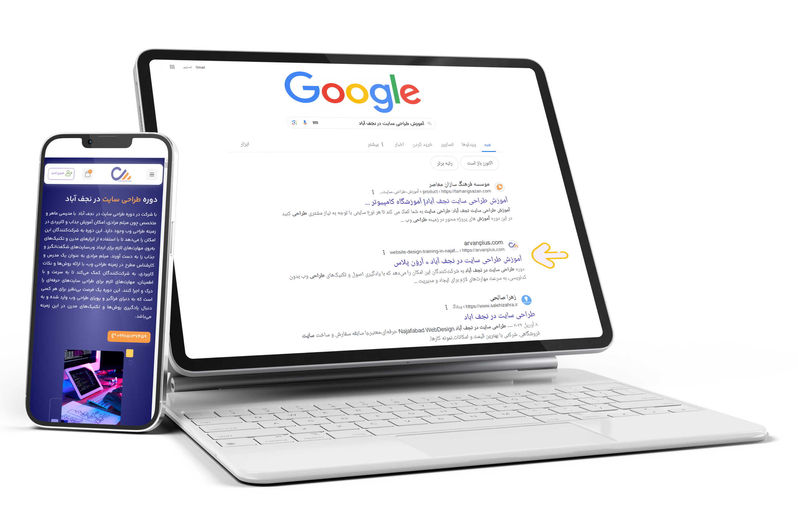 آموزش-طراحی-سایت-در-نجف-آباد