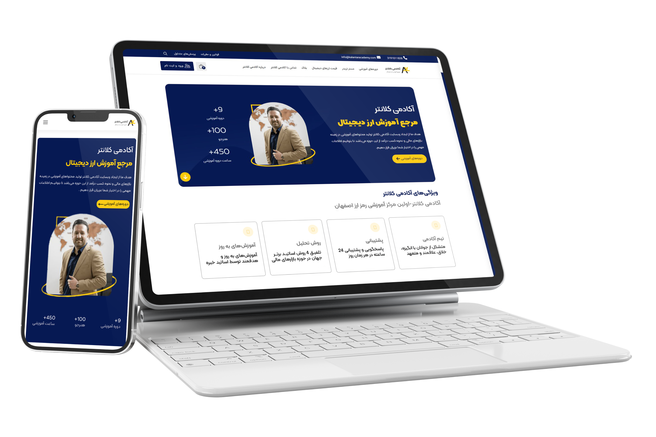 آکادمی کلانتر