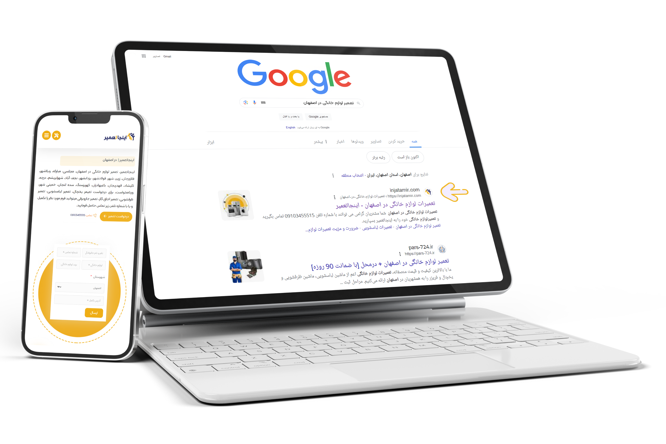 تعمیر لوازم خانگی در اصفهان