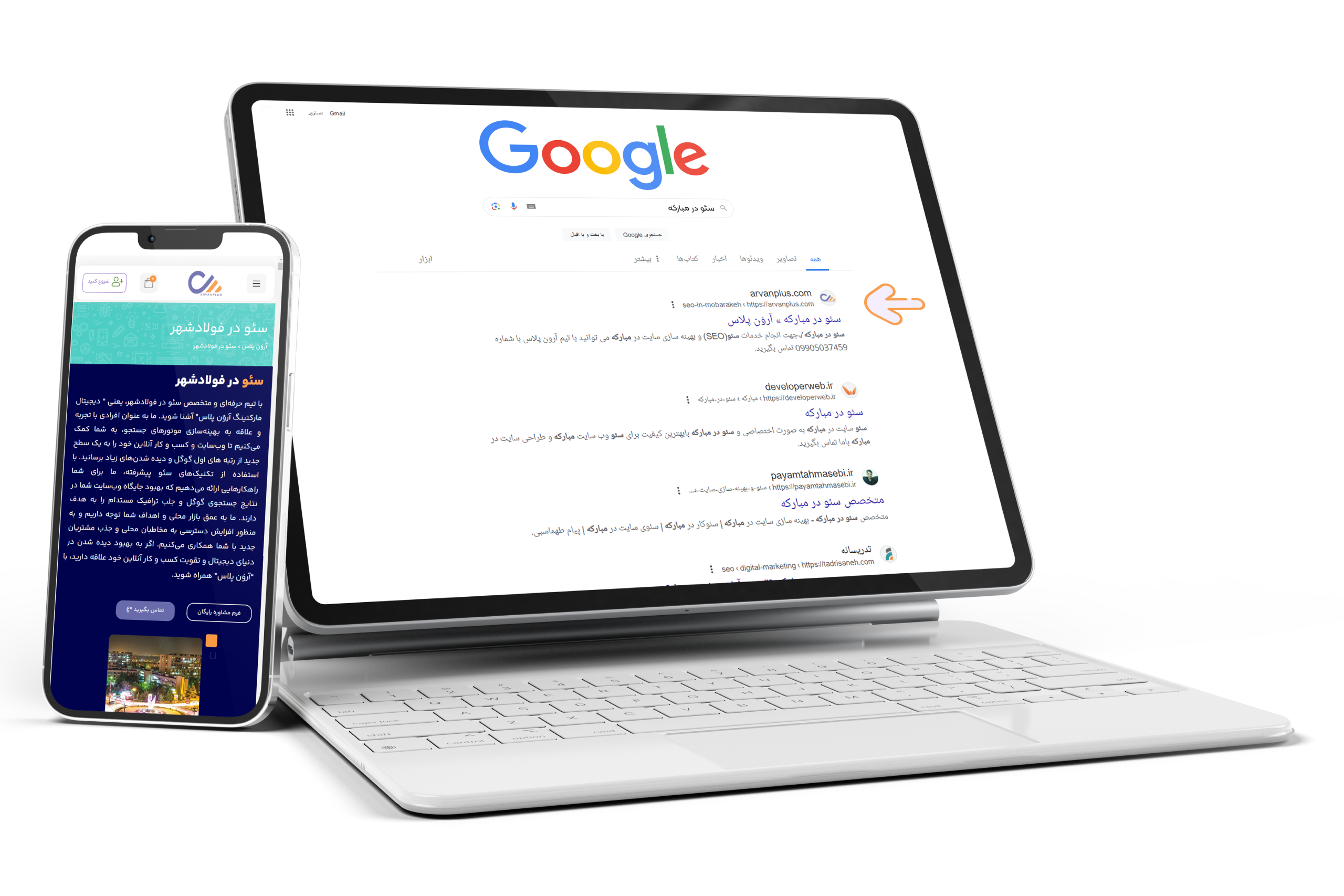 سئو-در-فولادشهر