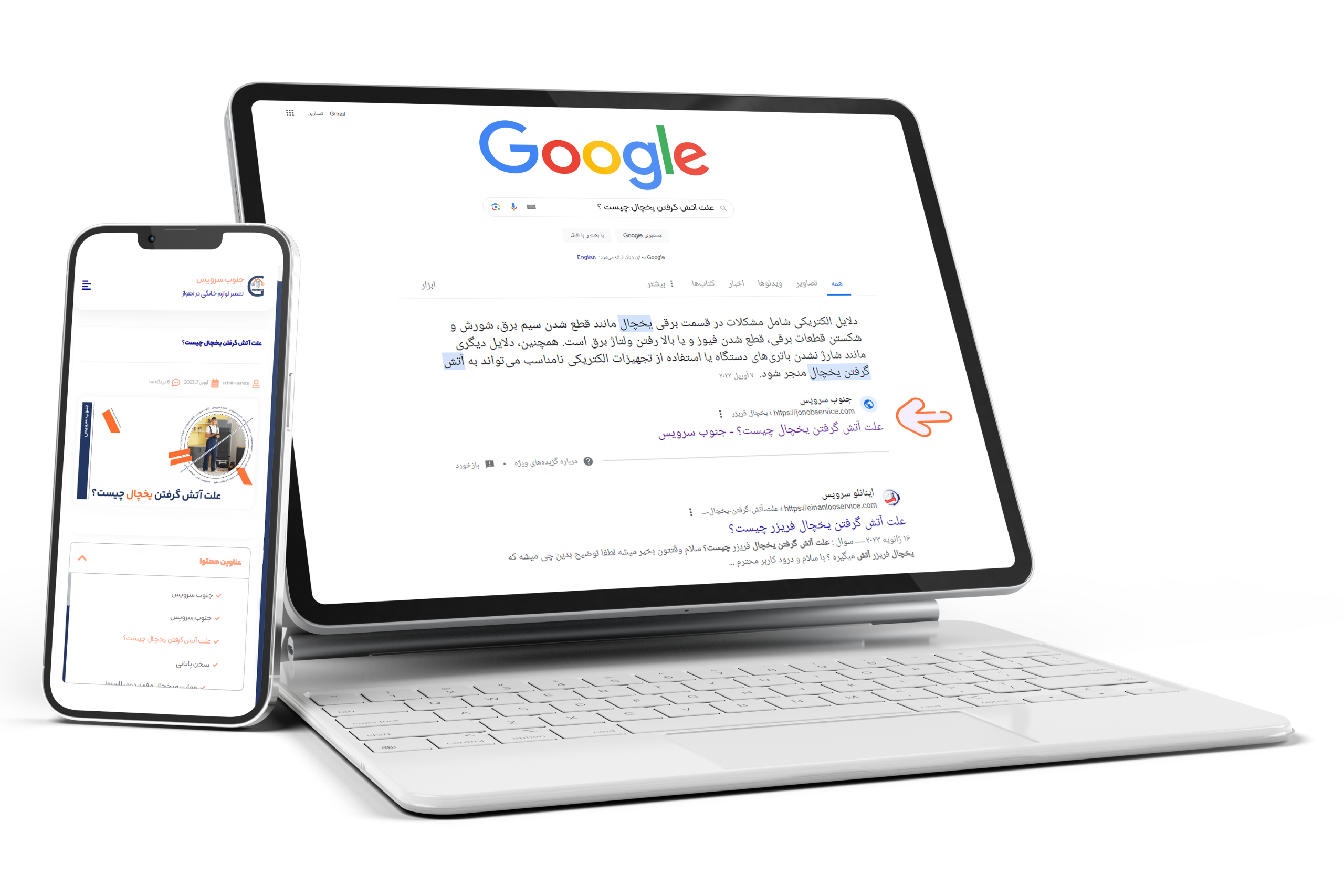 علت-آتش-گرفتن-یخچال-چیست-؟