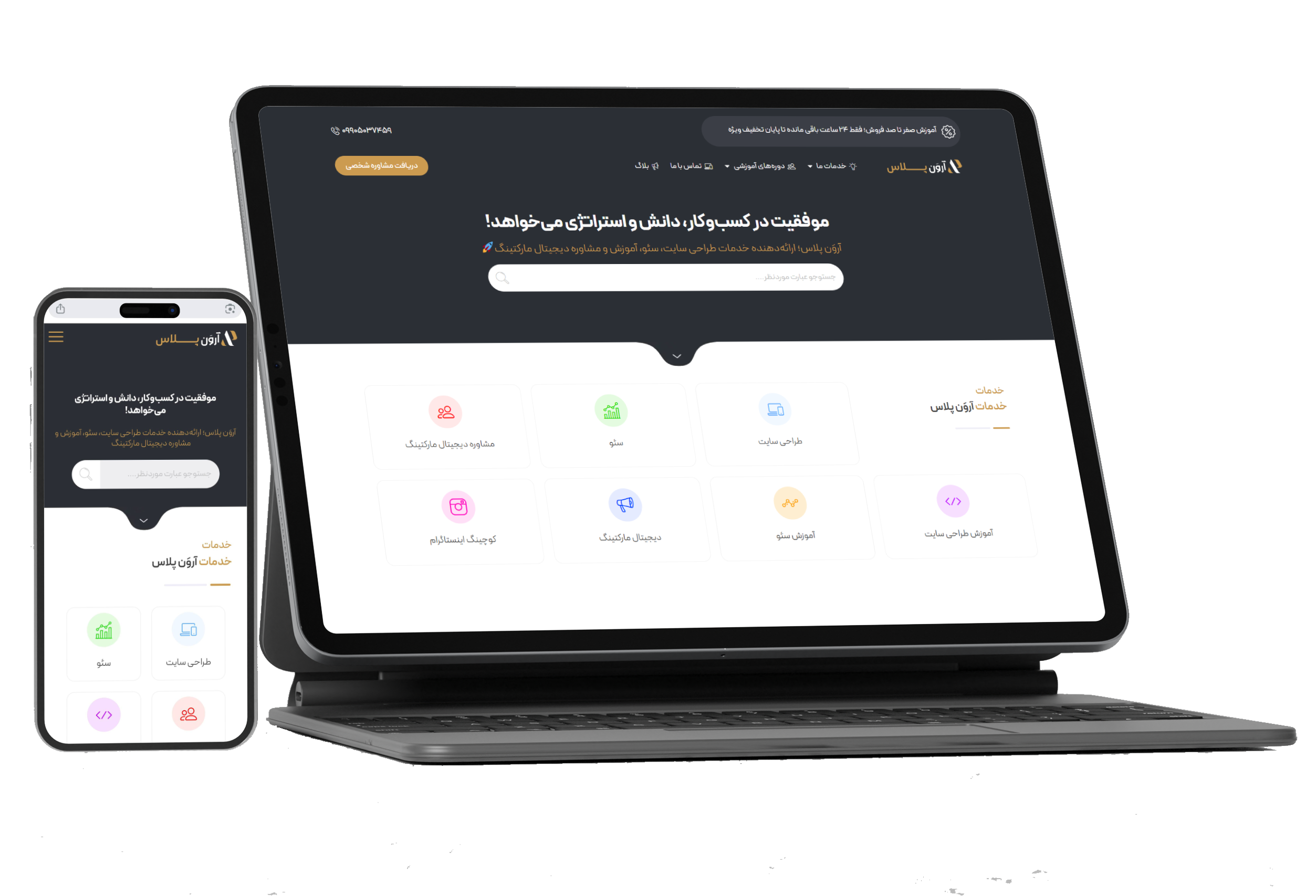 آرون پــلاس